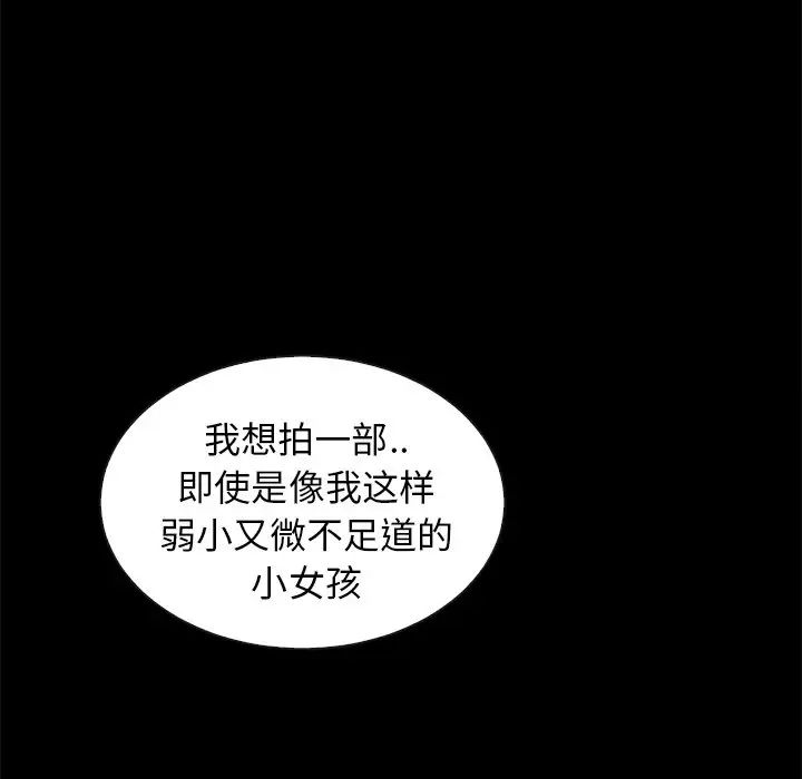 坏血第18话
