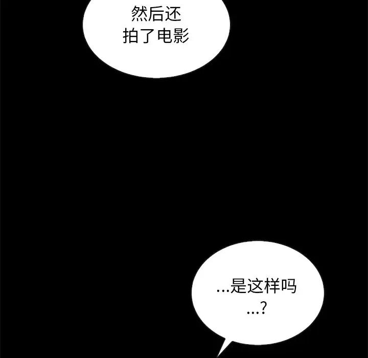 坏血第18话