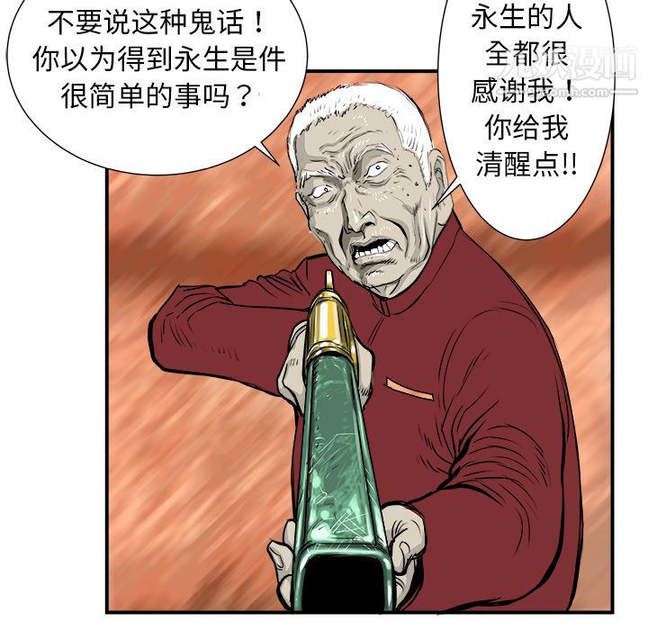 PROTO109第4话