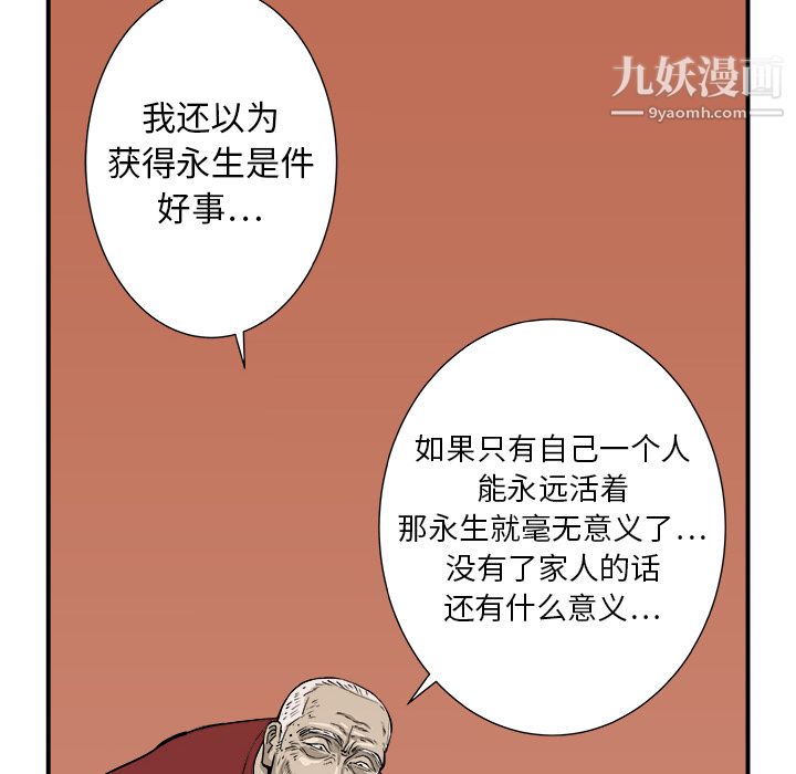 PROTO109第4话