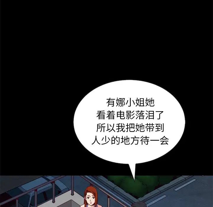 坏血第19话