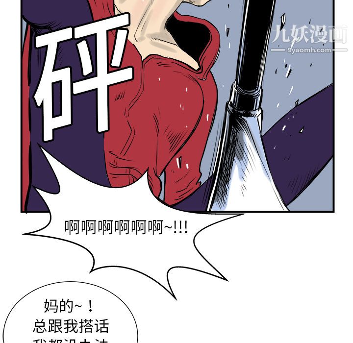 PROTO109第4话