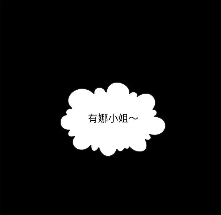 坏血第19话