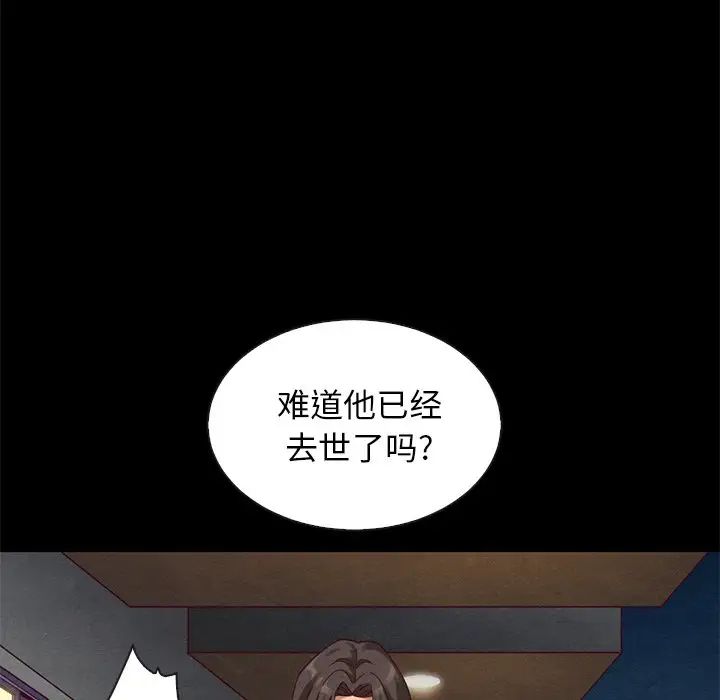 坏血第19话