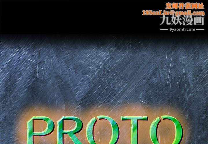 PROTO109第5话