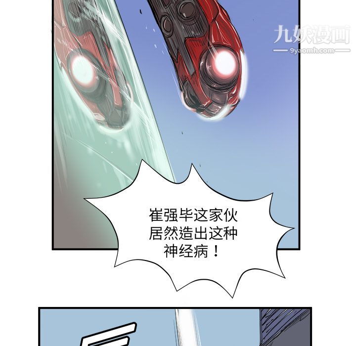PROTO109第5话