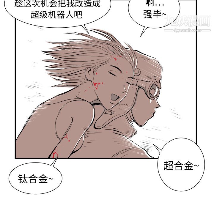 PROTO109第5话