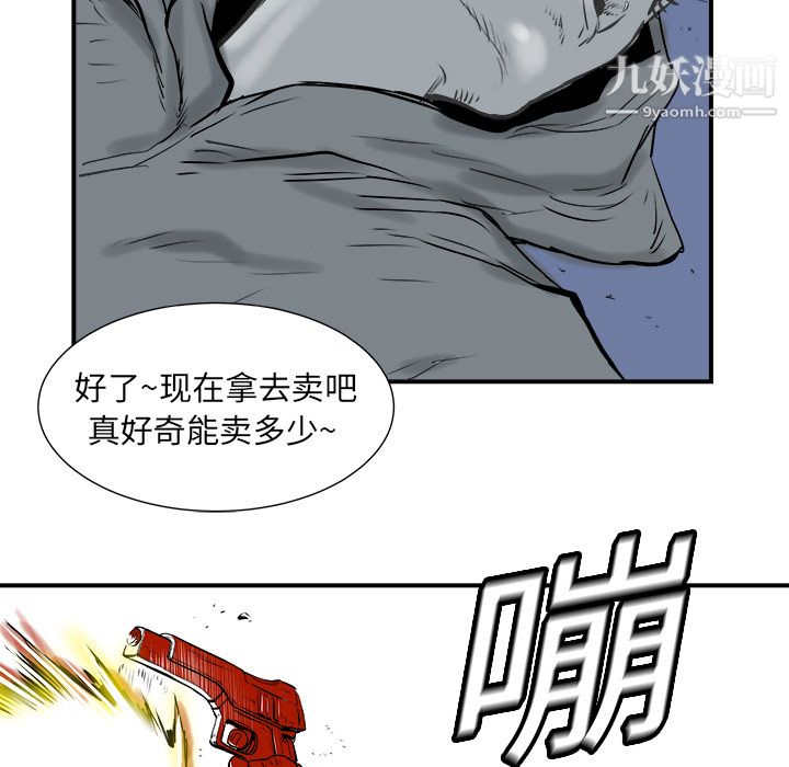 PROTO109第5话