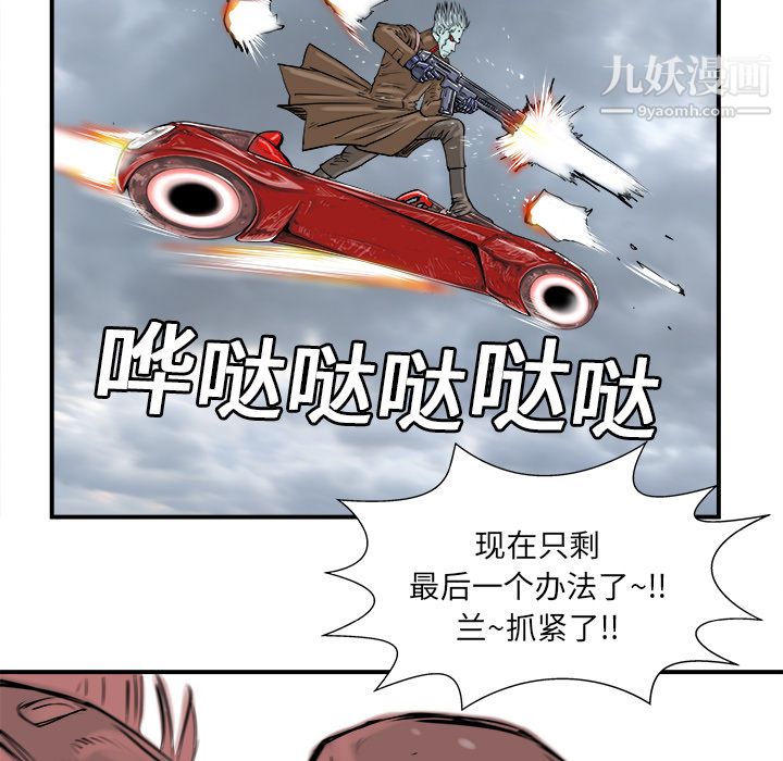 PROTO109第5话