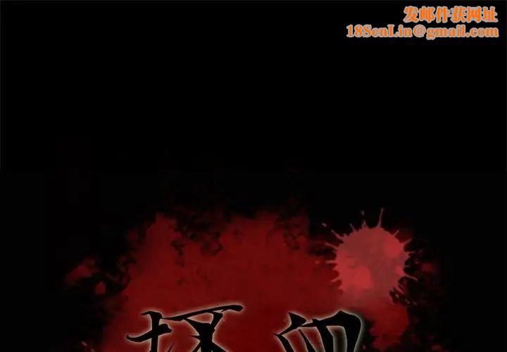 坏血第21话