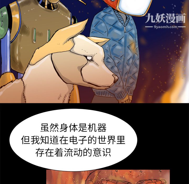 PROTO109第7话