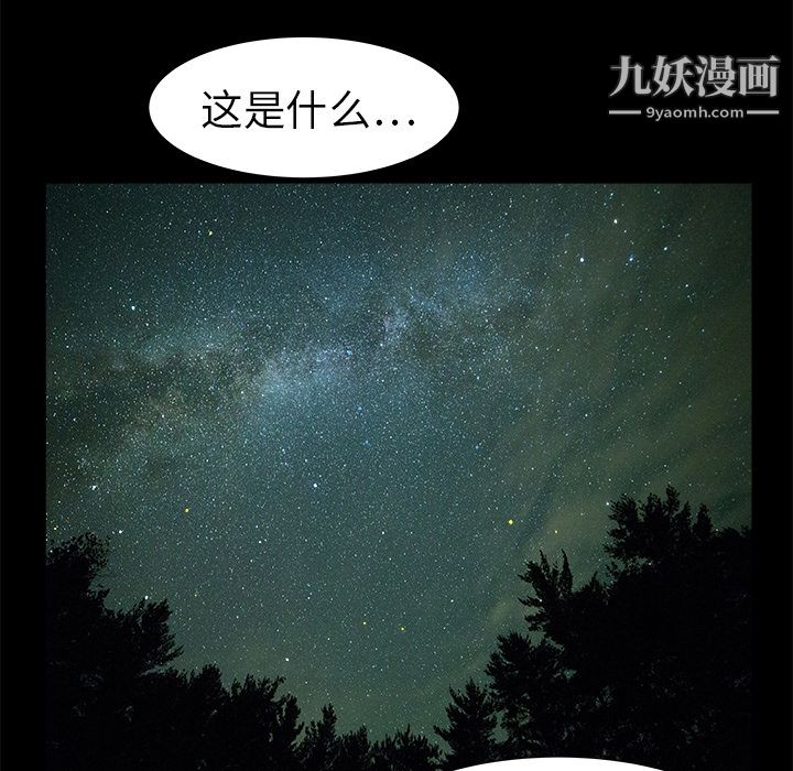 PROTO109第7话