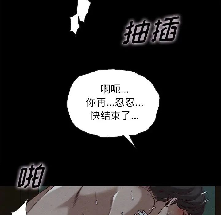坏血第22话