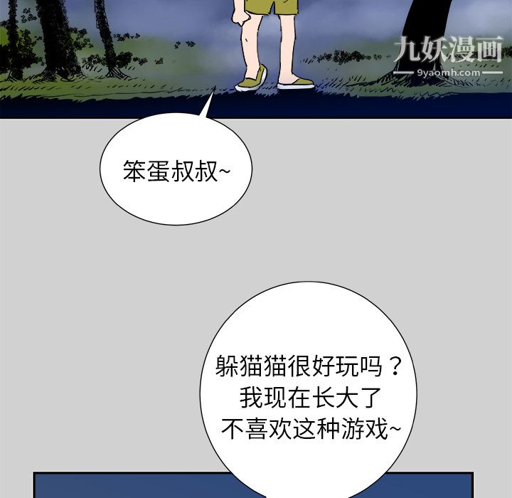PROTO109第7话