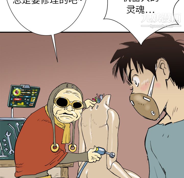 PROTO109第7话