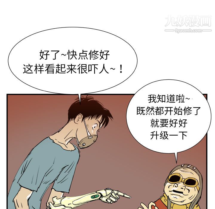 PROTO109第7话