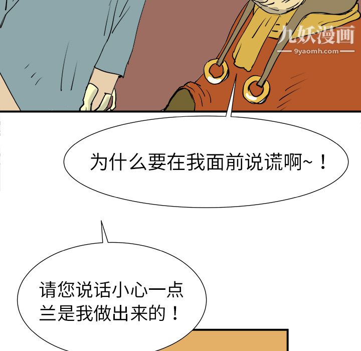 PROTO109第7话