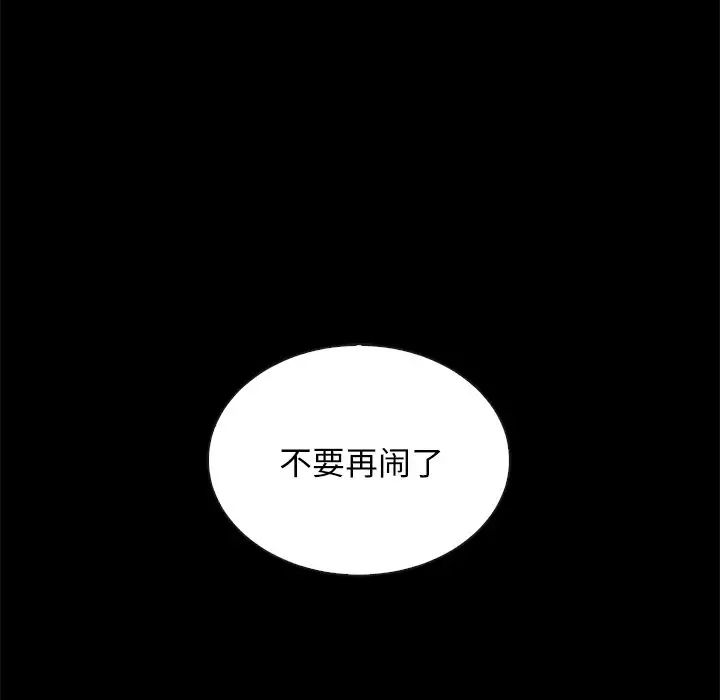 坏血第22话
