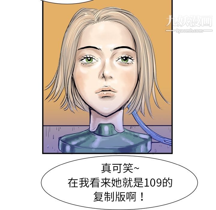 PROTO109第7话