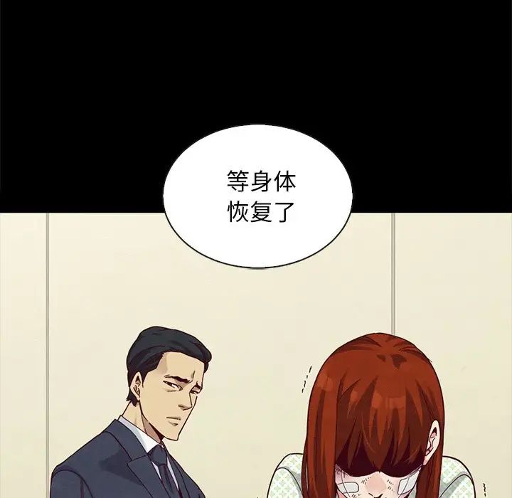 坏血第22话