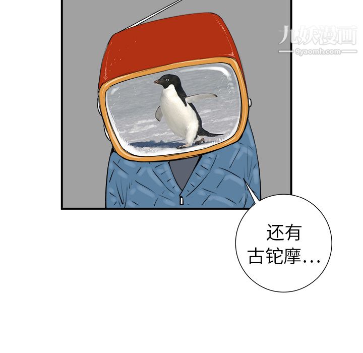 PROTO109第8话