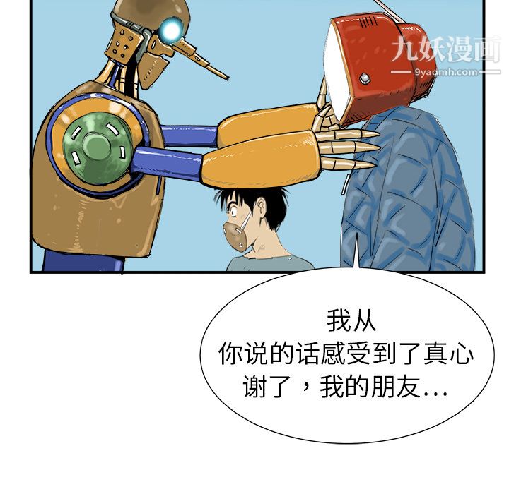 PROTO109第8话