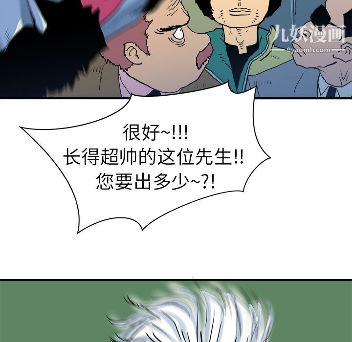 PROTO109第8话