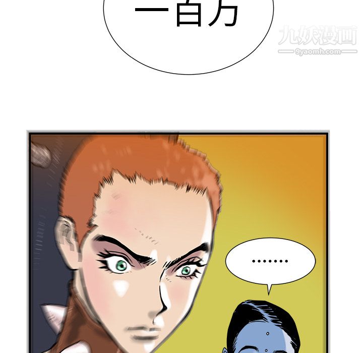 PROTO109第8话