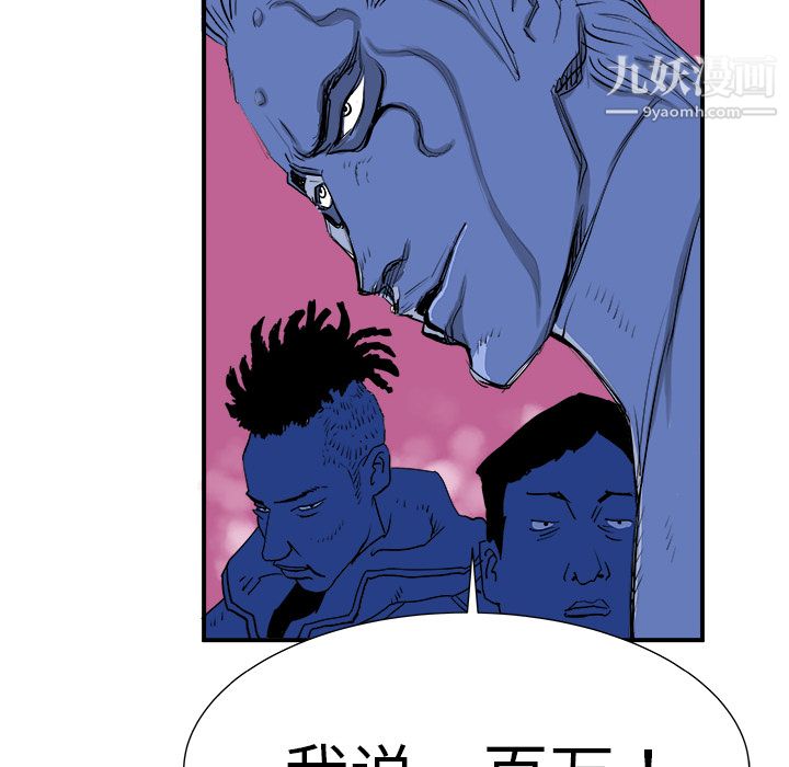 PROTO109第8话