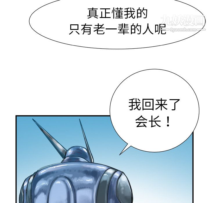 PROTO109第8话