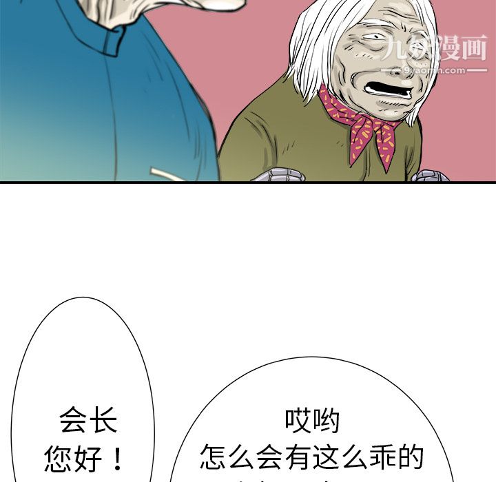 PROTO109第8话