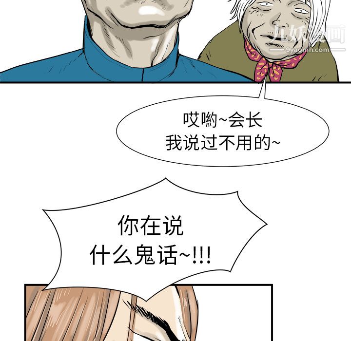PROTO109第8话