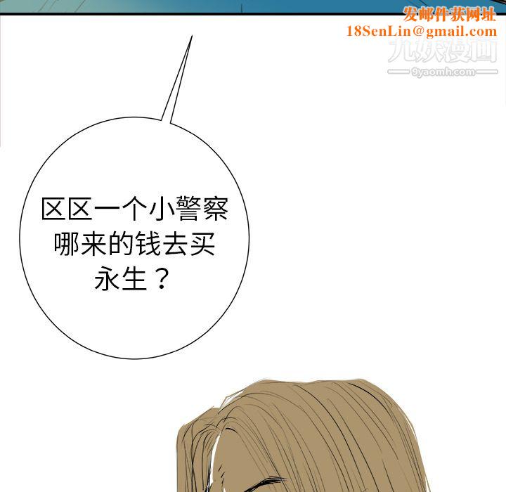 PROTO109第8话