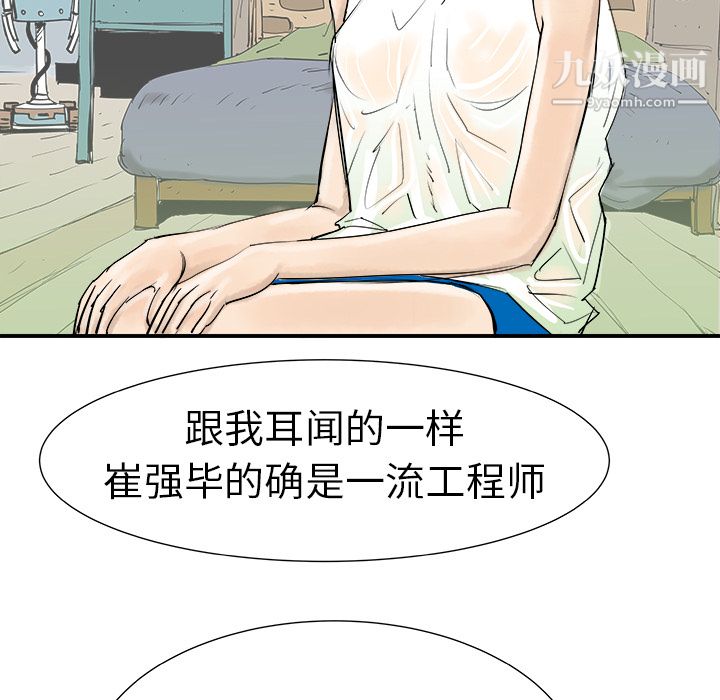 PROTO109第8话