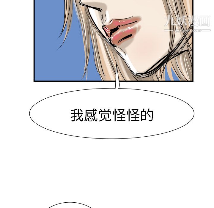 PROTO109第8话