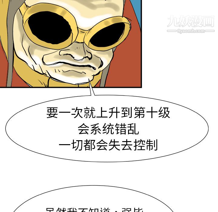 PROTO109第8话
