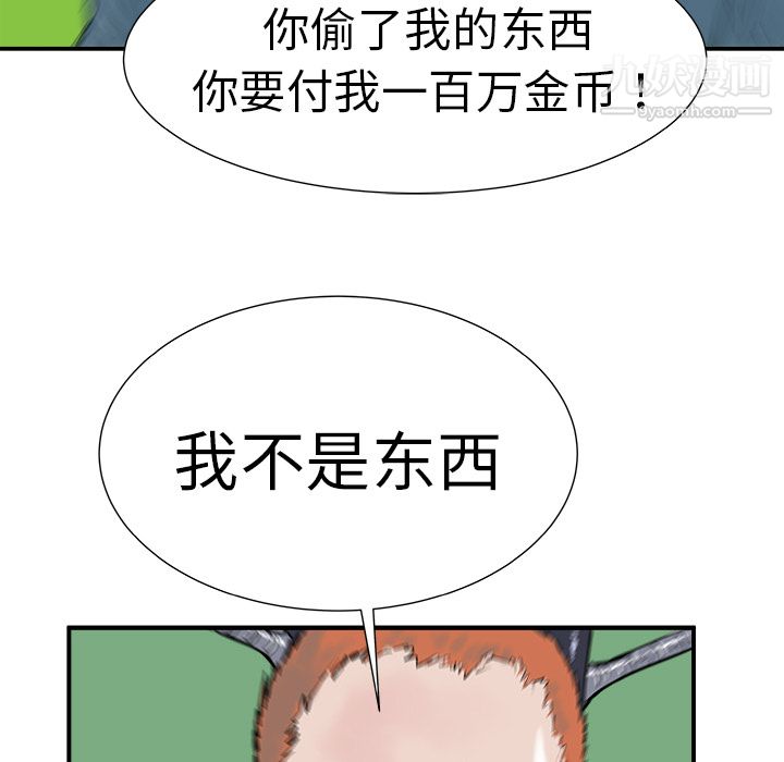 PROTO109第8话