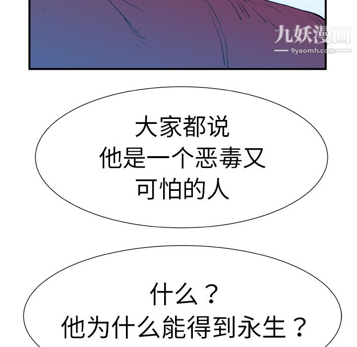 PROTO109第8话