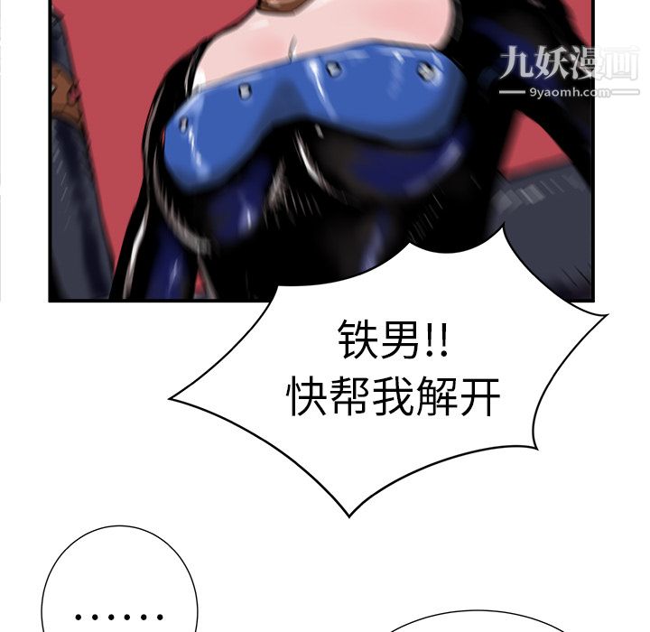 PROTO109第8话