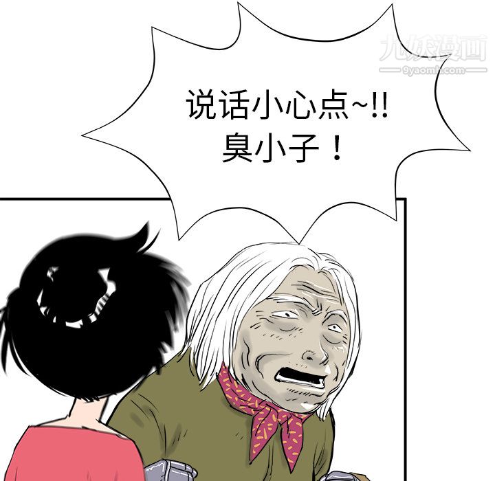 PROTO109第8话