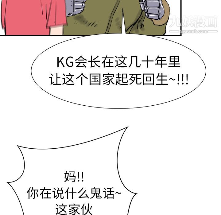 PROTO109第8话