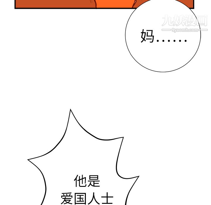 PROTO109第8话
