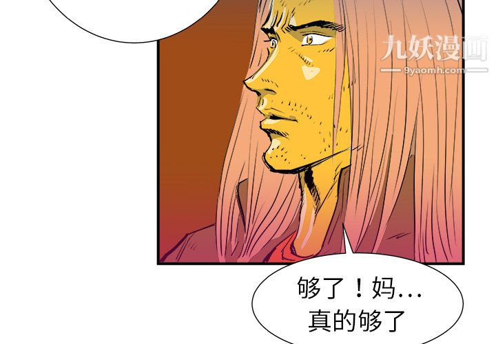 PROTO109第9话