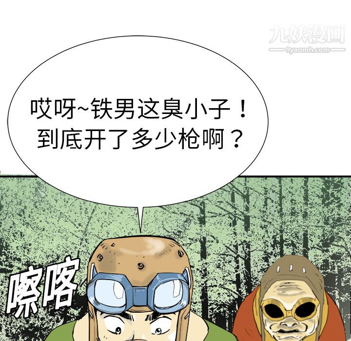 PROTO109第9话