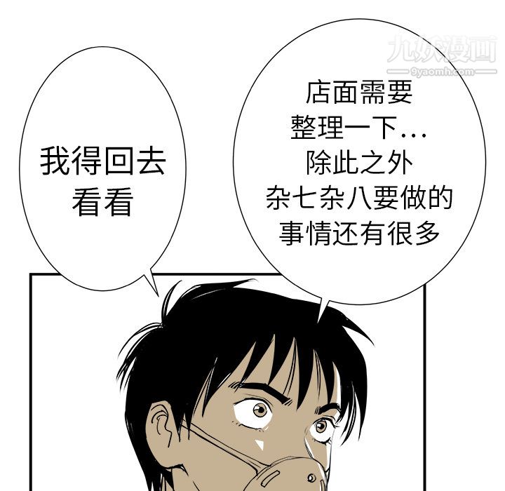 PROTO109第9话