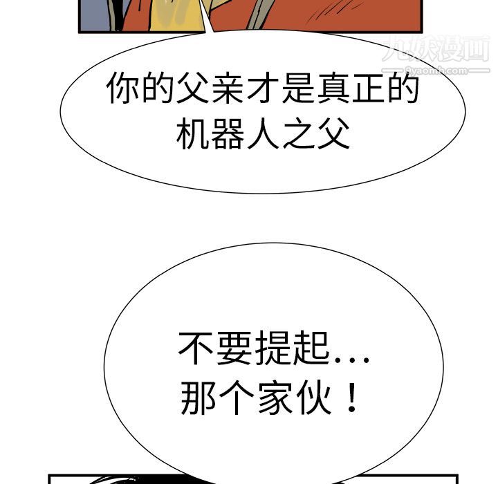 PROTO109第9话
