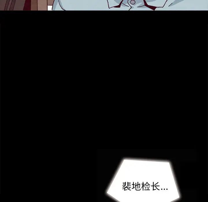 坏血第24话