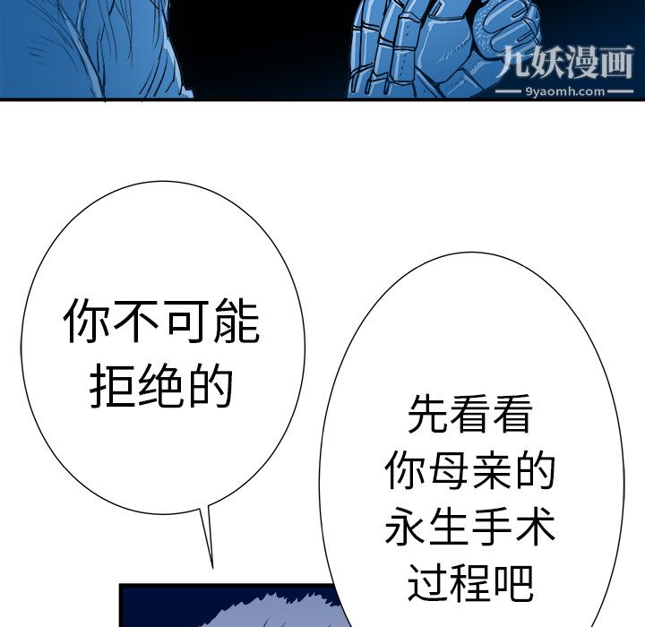 PROTO109第9话