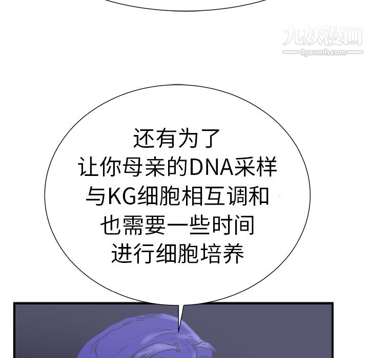PROTO109第9话