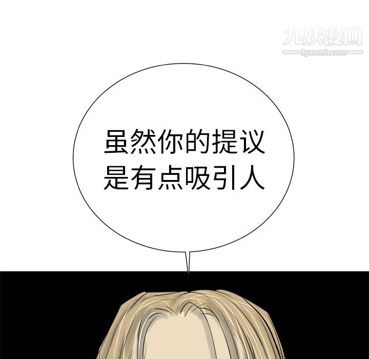 PROTO109第9话